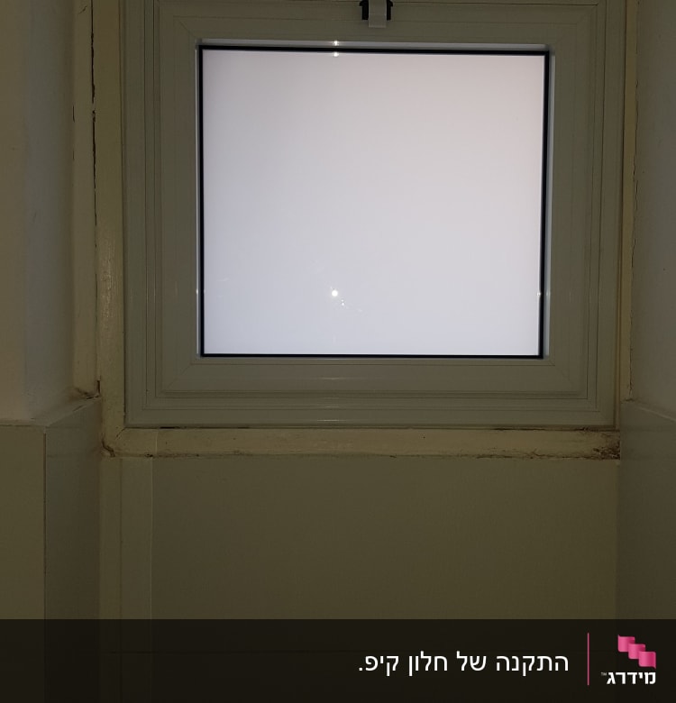חלון אלומיניום עם מסגרת לבנה